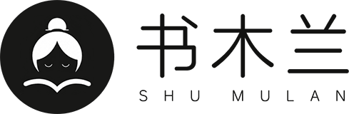 书木兰